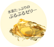 ゼリーのイメージ