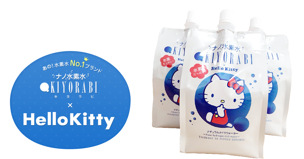 もっと水素を摂りたい！そんなあなたに…！