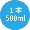 500ml