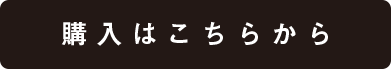 カートに入れる