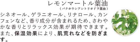 レモンマートル葉油