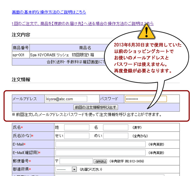 【会員登録をお願いします】2013年6月30日までご利用のパスワードはご利用いただけません。