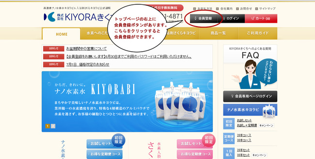 【会員登録をお願いします】2013年6月30日までご利用のパスワードはご利用いただけません。
