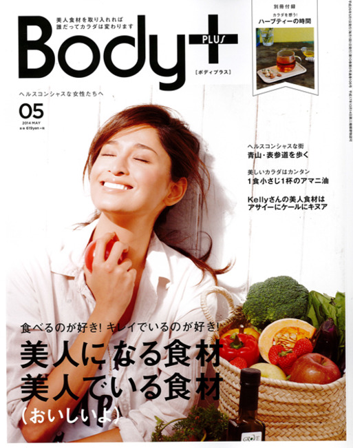 BODY＋にハローキティの水素水とさくらキヨラビが掲載されています！