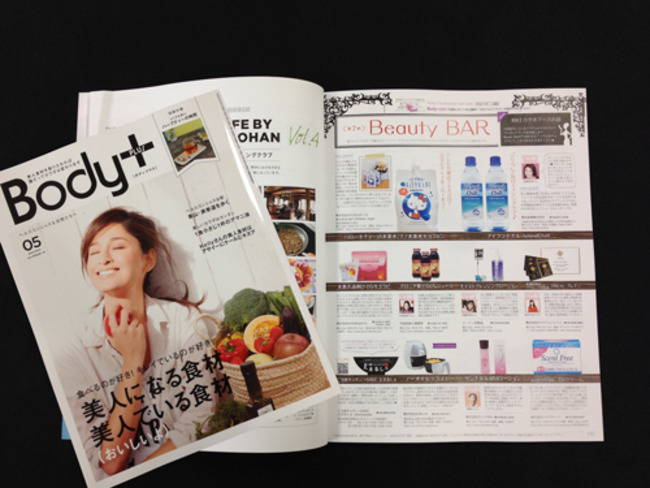BODY＋にハローキティの水素水とさくらキヨラビが掲載されています！