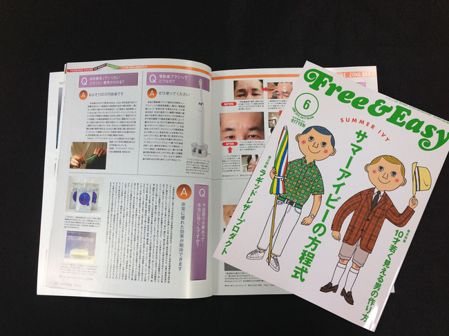 ナノ水素水キヨラビ、さくらキヨラビ 雑誌掲載情報