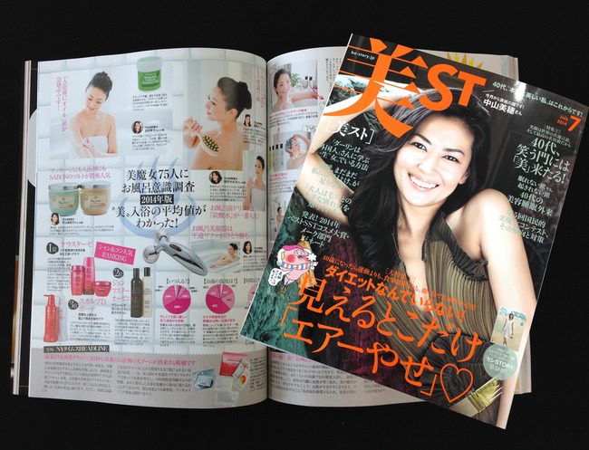 ナノ水素水キヨラビ、さくらキヨラビ 雑誌掲載情報
