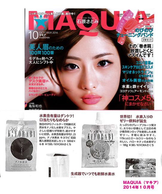 FYTTE、BAILA、MAQUIA…など続々と女性誌に登場中!