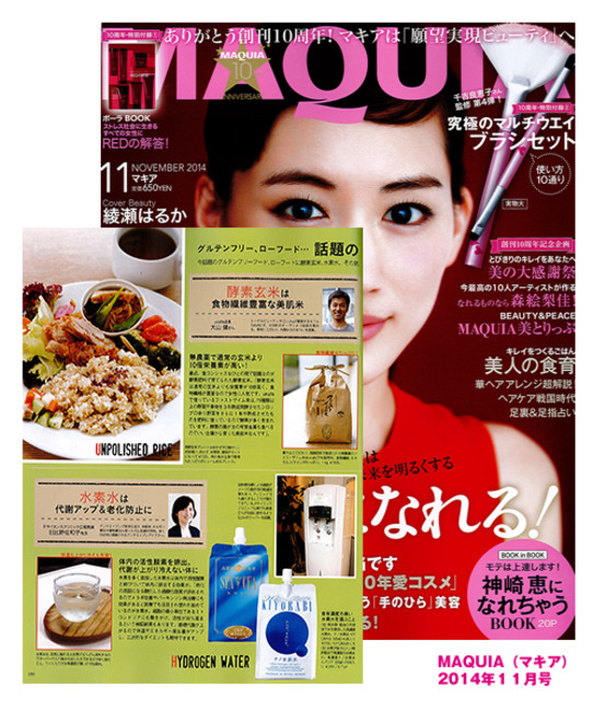 FYTTE、BAILA、MAQUIA…など続々と女性誌に登場中!