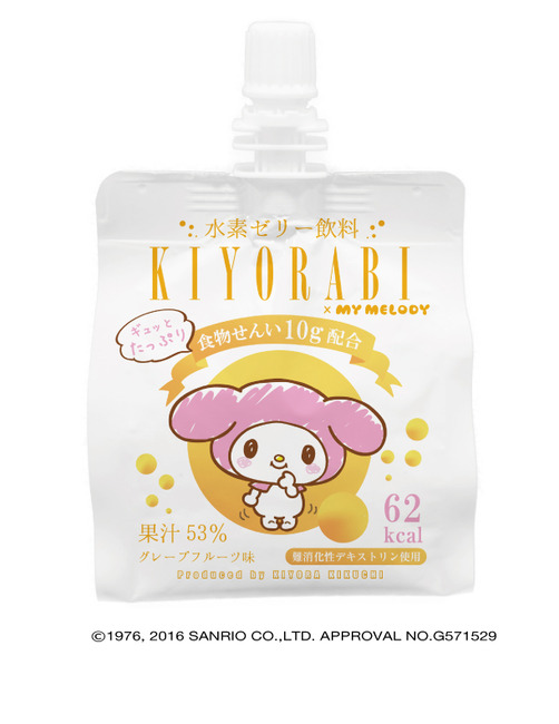 【マイメロディ×水素ゼリーキヨラビコラボ☆ローソンキャンペーン】